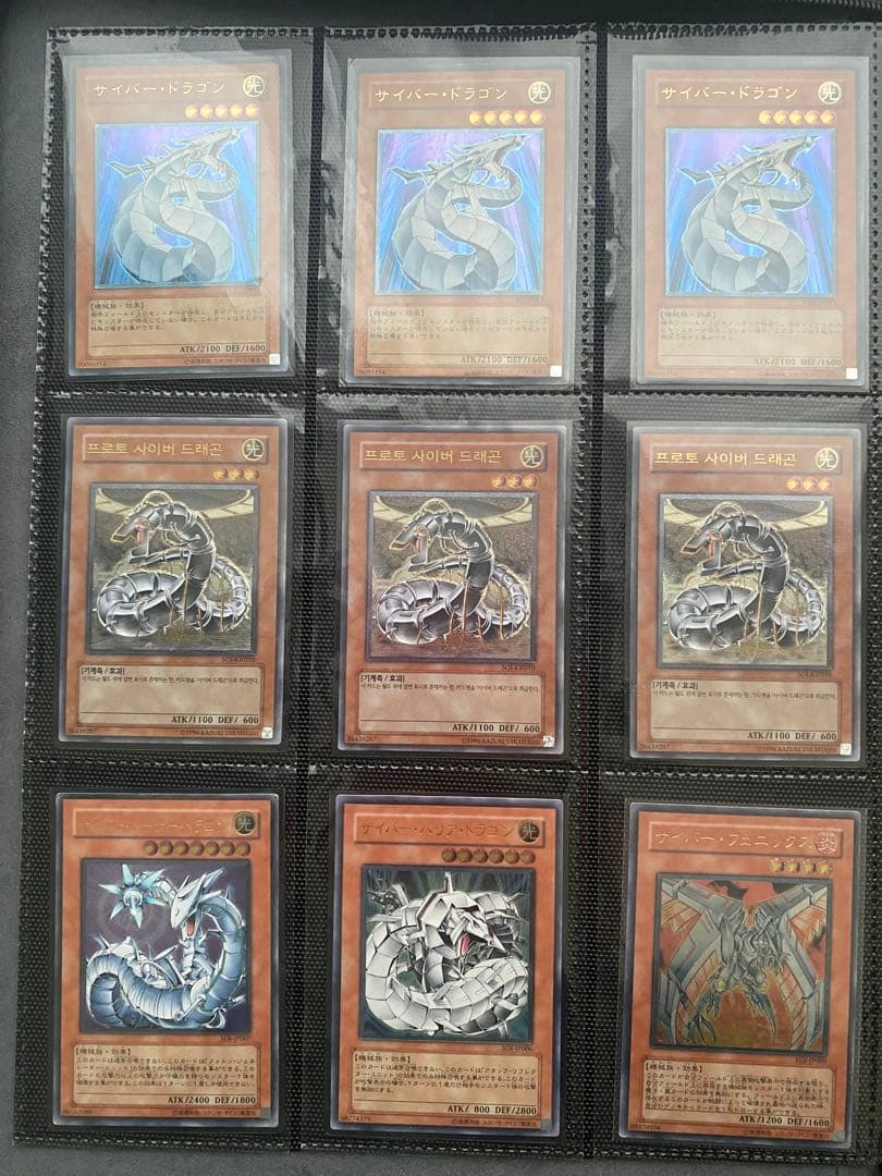 遊戯王　サイバー・ドラゴン　デッキパーツ