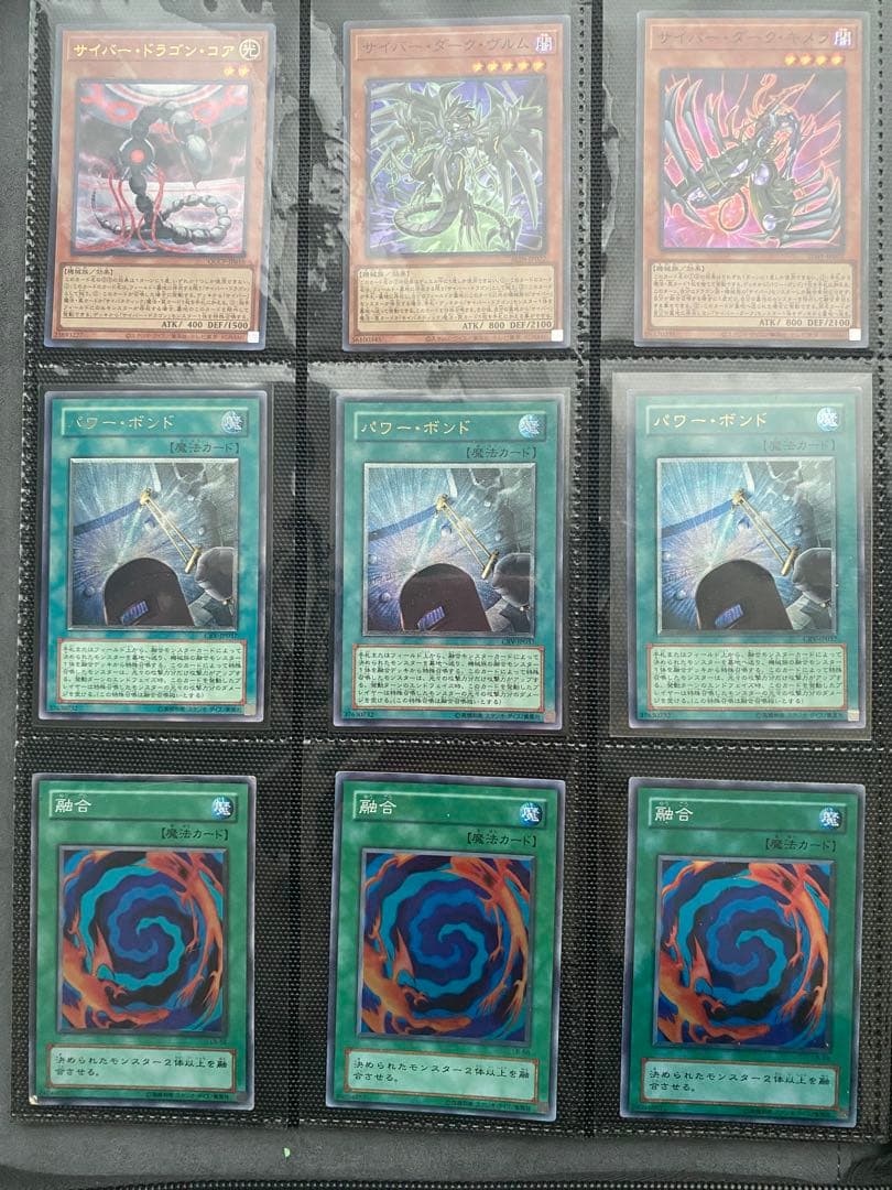 遊戯王　サイバー・ドラゴン　デッキパーツ