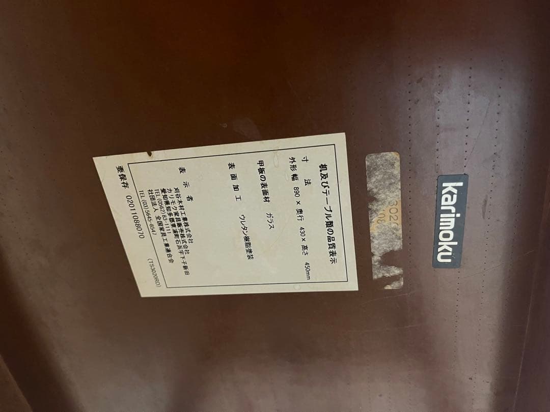 カリモク　リビングテーブル　コーヒーテーブル