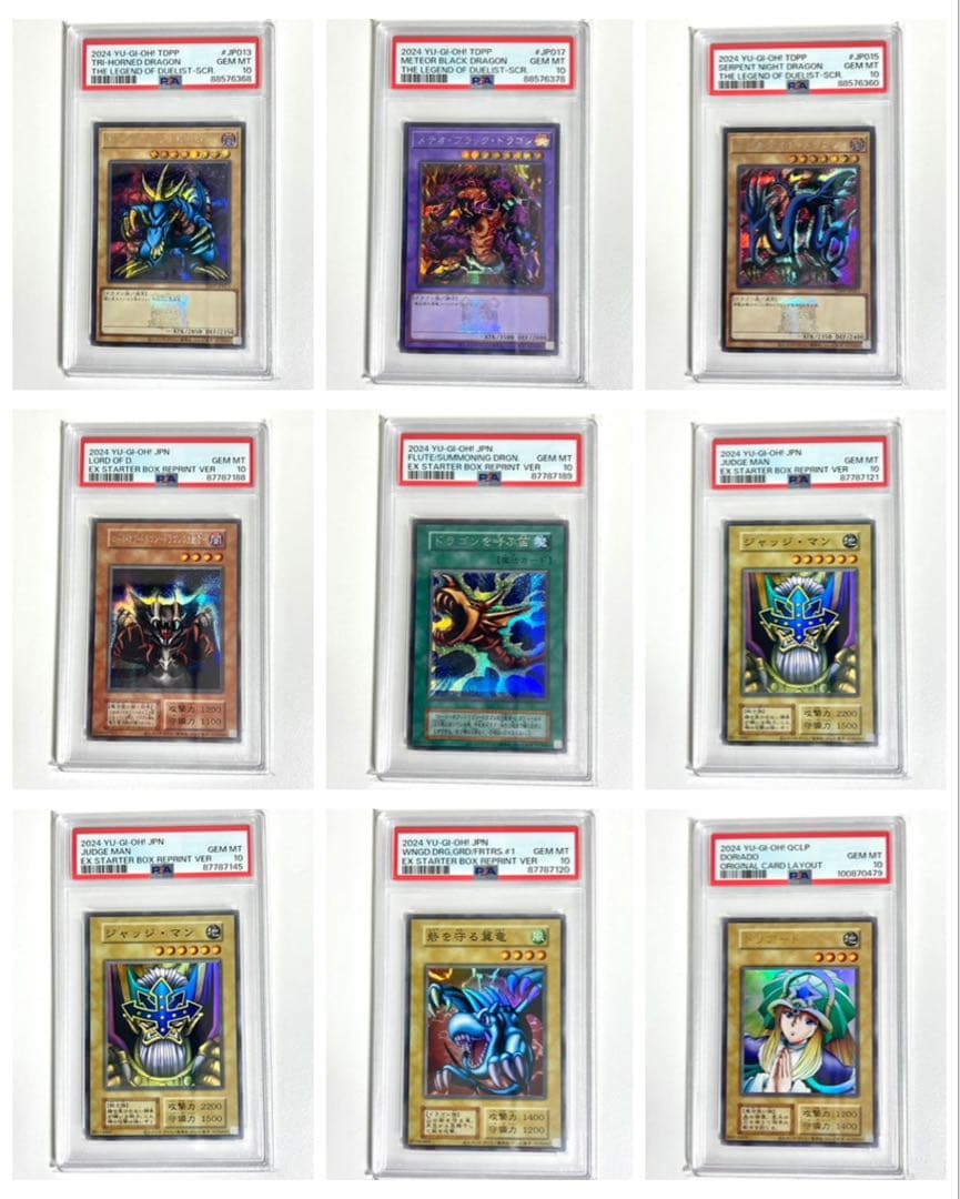 PSA10 遊戯王カード まとめ売り 67枚