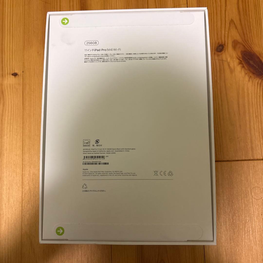 Apple iPad Pro 11インチ 256GB Wi-Fi