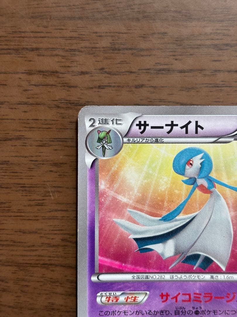 ポケモンカード！サーナイト UR BW4 ダークラッシュ 074/069