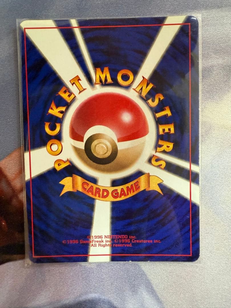 かえん　リザードン　旧裏　ポケカ