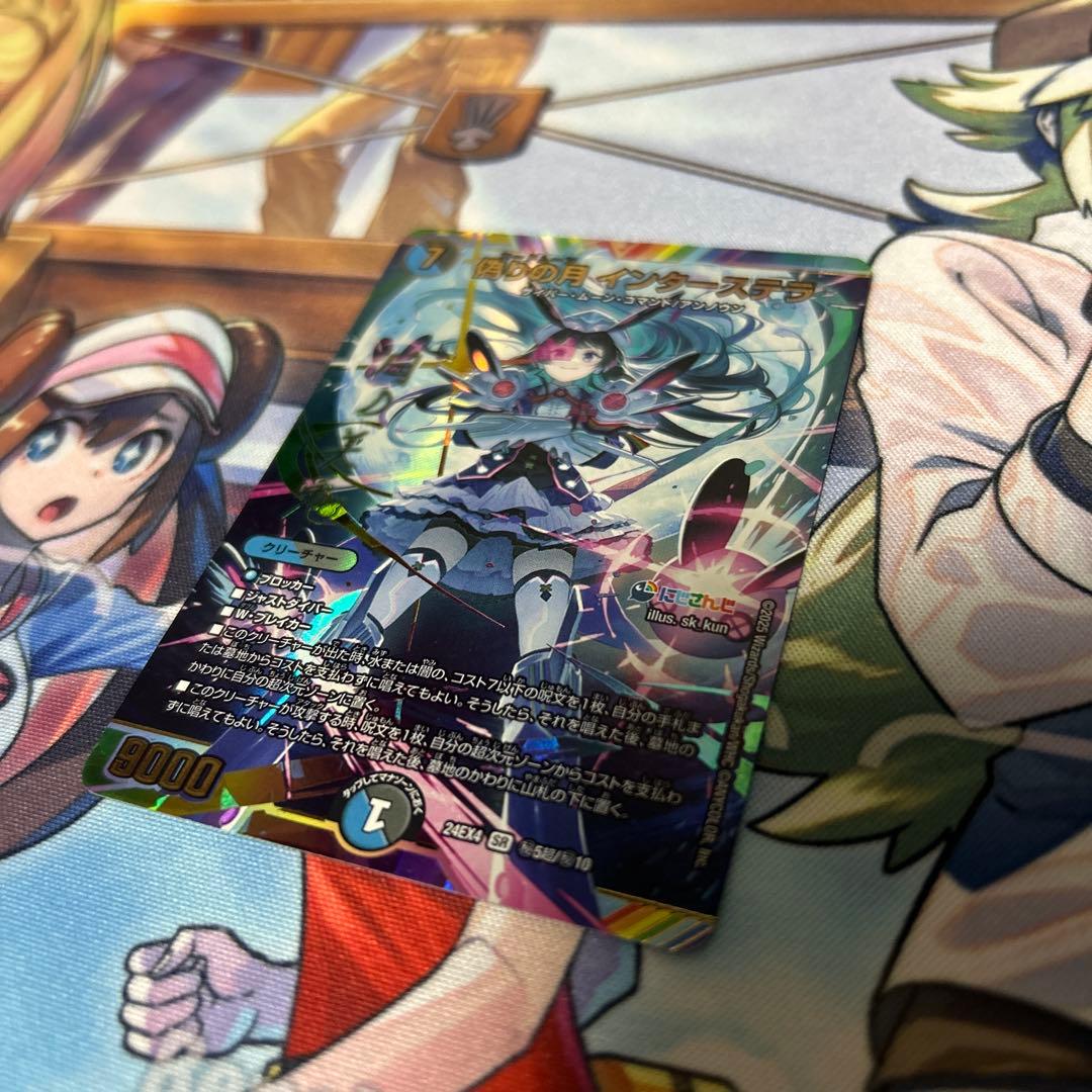 偽りの月インターステラ　シークレット　サイン　にじさんじ　コラボ