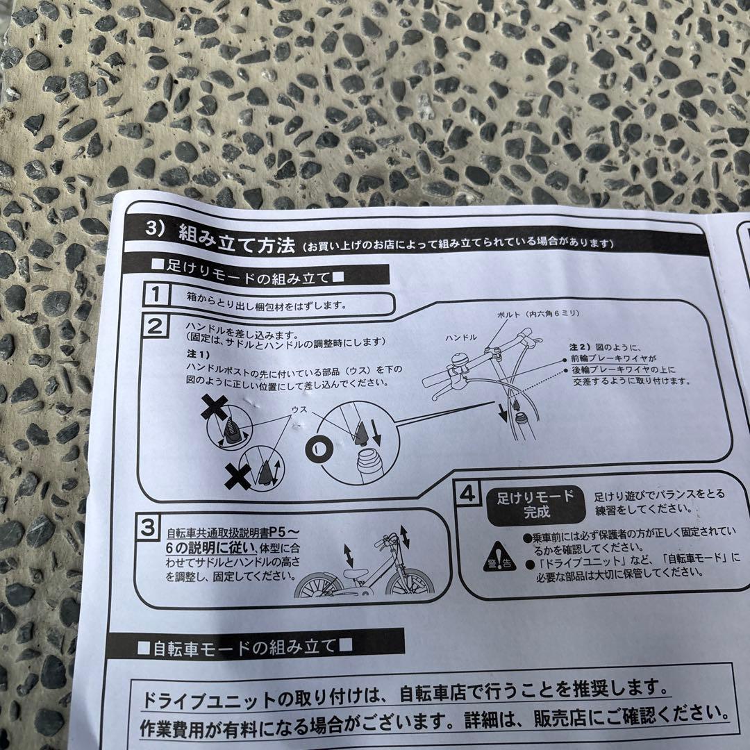 People 幼児用自転車 ブルーミングホワイト　12インチ