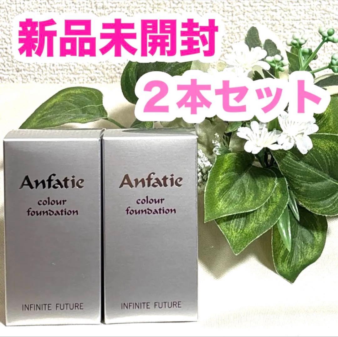 アンファティ カラーファンデーション オークル グリーン リフレッシュNA