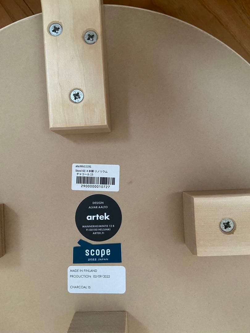 artek スツール　E60 4本脚リノリウム スコープ　4本脚　チャコール15