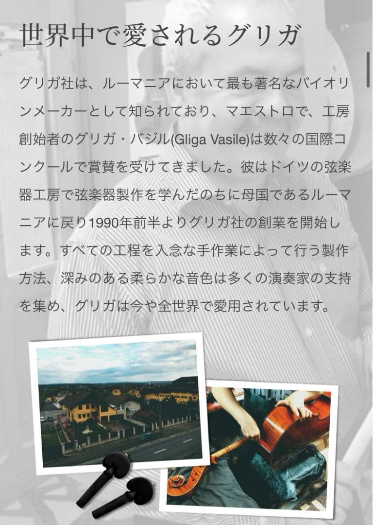 【定価11万円】ルーマニア　バイオリン　4/4