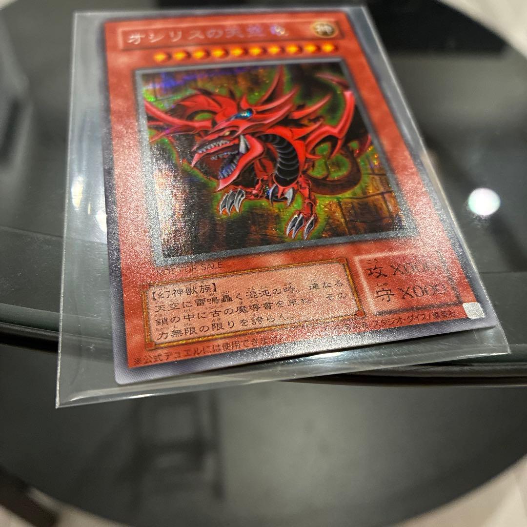 遊戯王　三幻神　初期　極美品　貴重