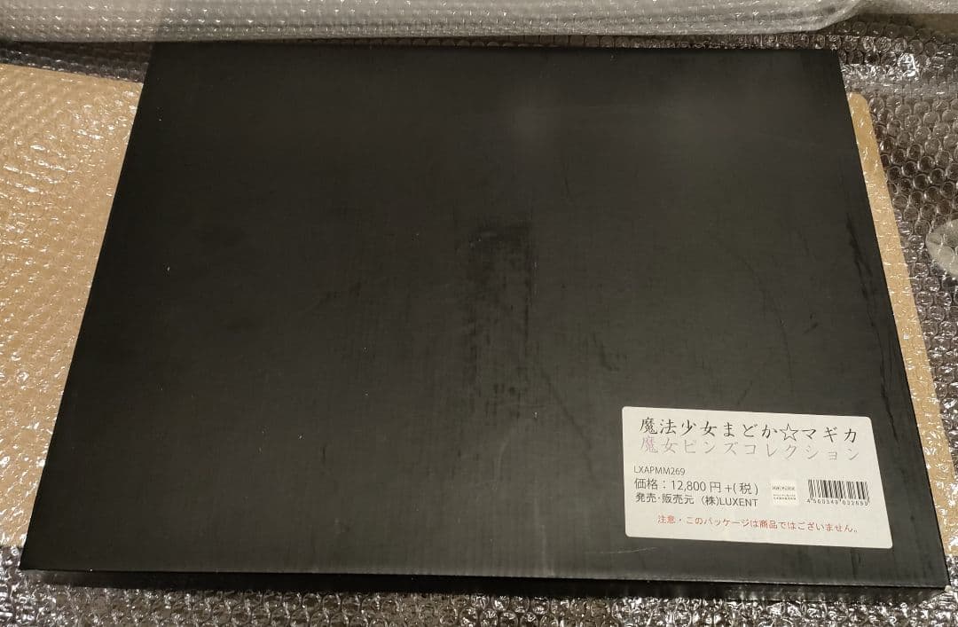 魔法少女まどか☆マギカ　魔女ピンズコレクション(シリアル有り)