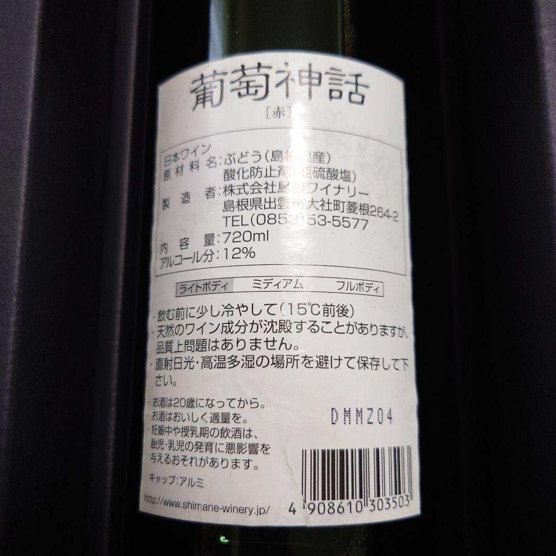 護衛艦ゆうぎり　海賊対処行動記念ワイン赤白セット