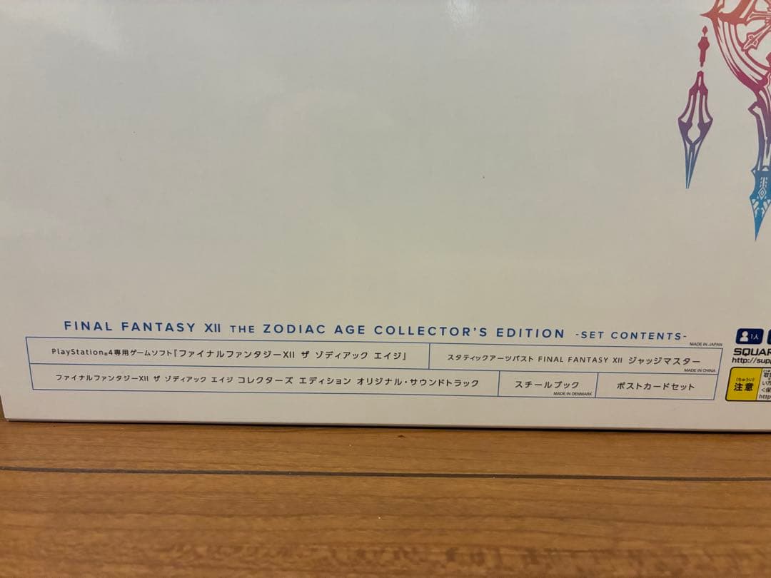 ファイナルファンタジーⅫ ザ ゾディアック　エイジ　コレクターズエディション