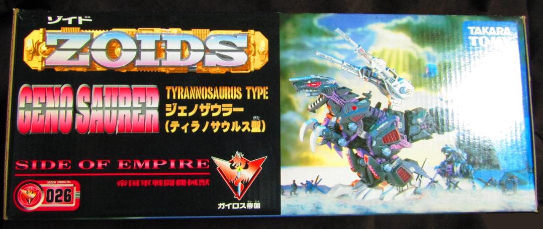 【ZOIDS】ジェノザウラー（ティラノサウルス型）