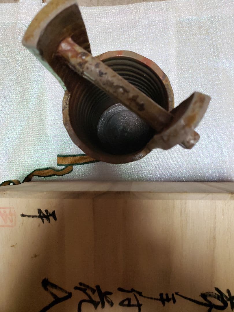 箱入り花瓶　備前手桶花生