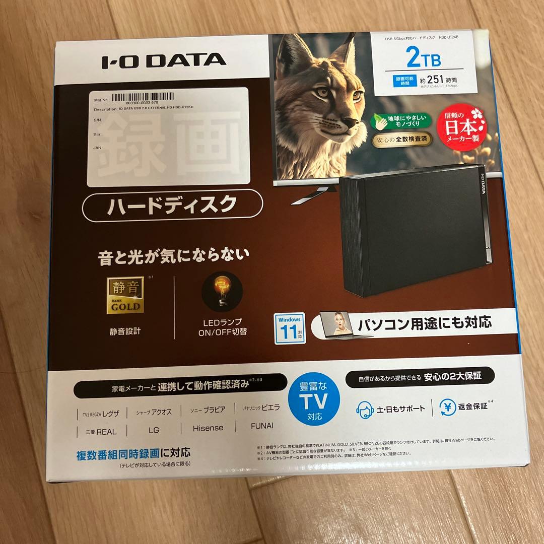 I-O DATA 2TB ハードディスク　3つセット