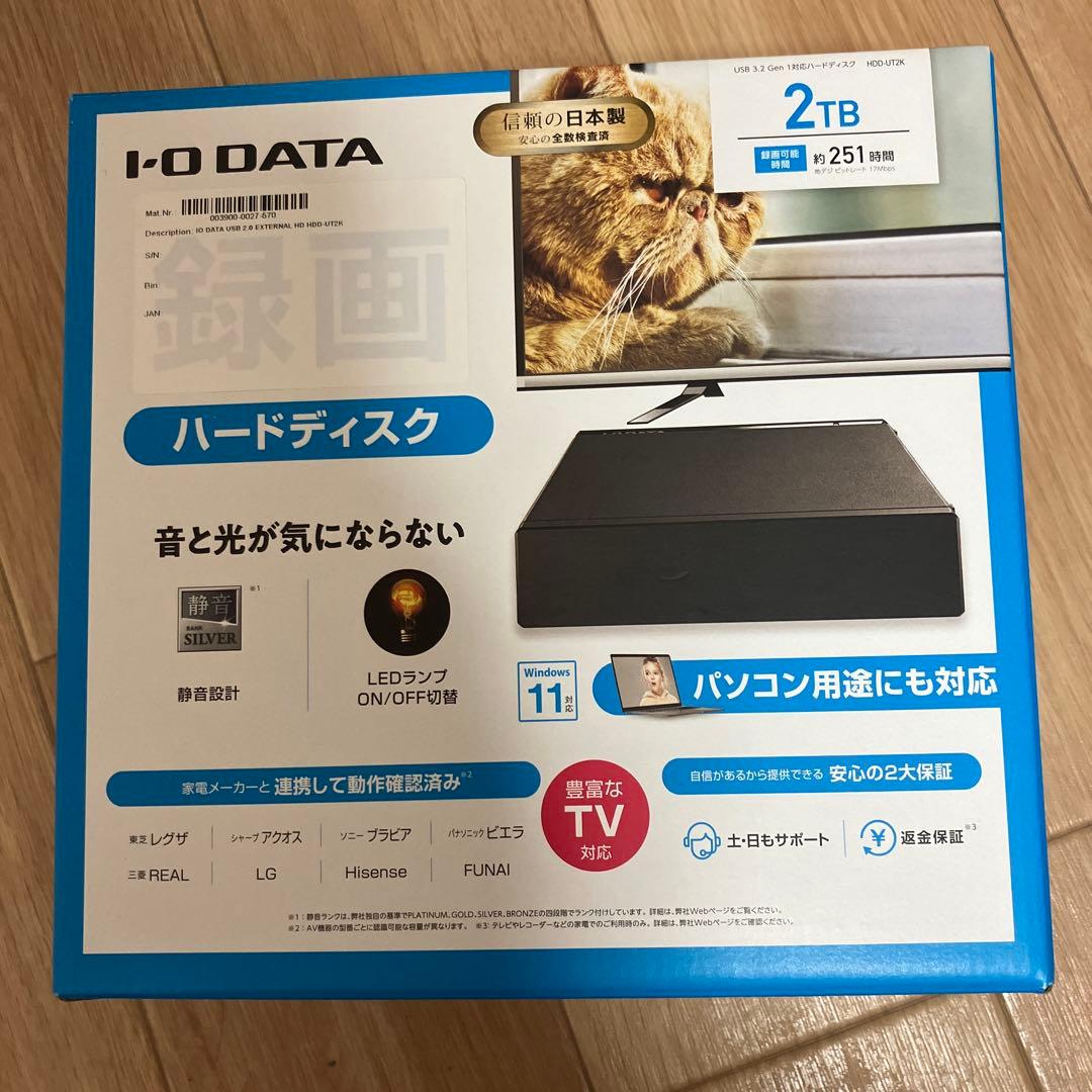 I-O DATA 2TB ハードディスク　3つセット