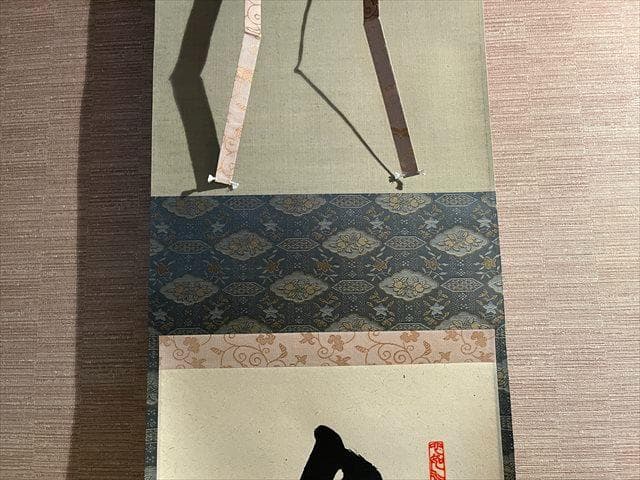 柳生紹尚　茶掛軸　東蘺佳秋色　茶道具