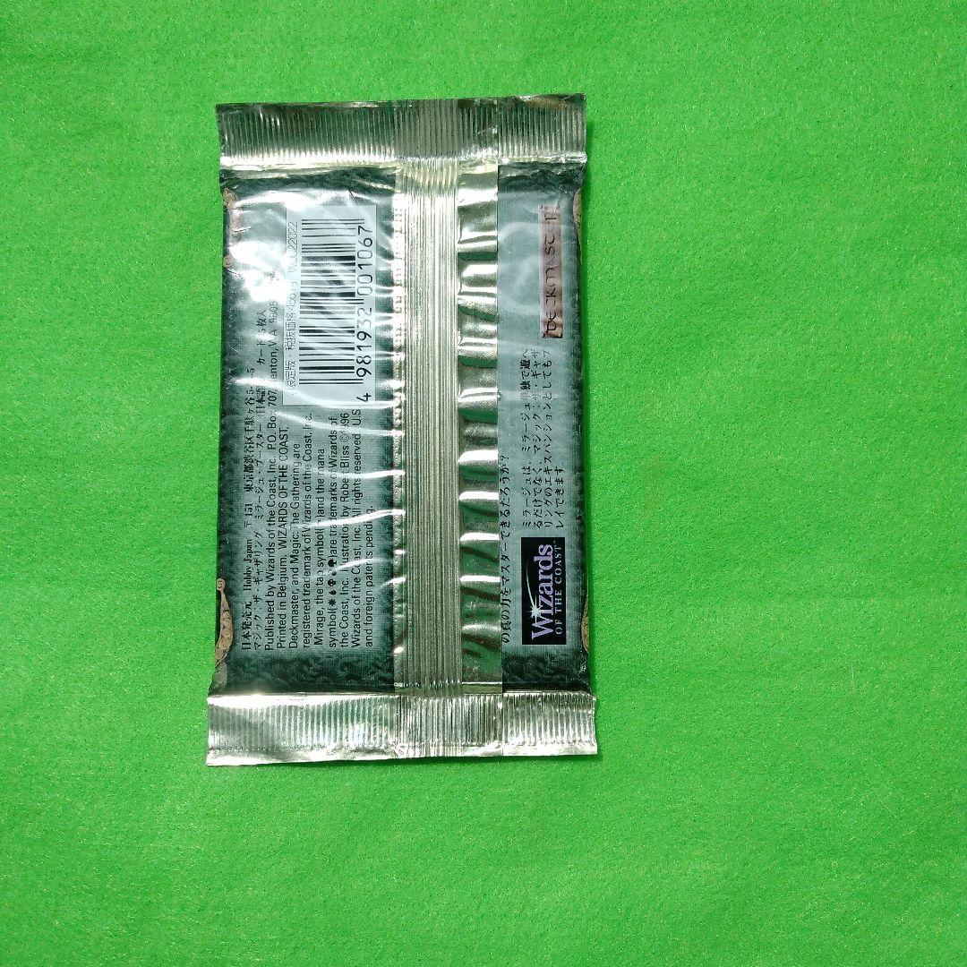 マジック・ザ・ギャザリング MIRAGE 日本語版（限定版)