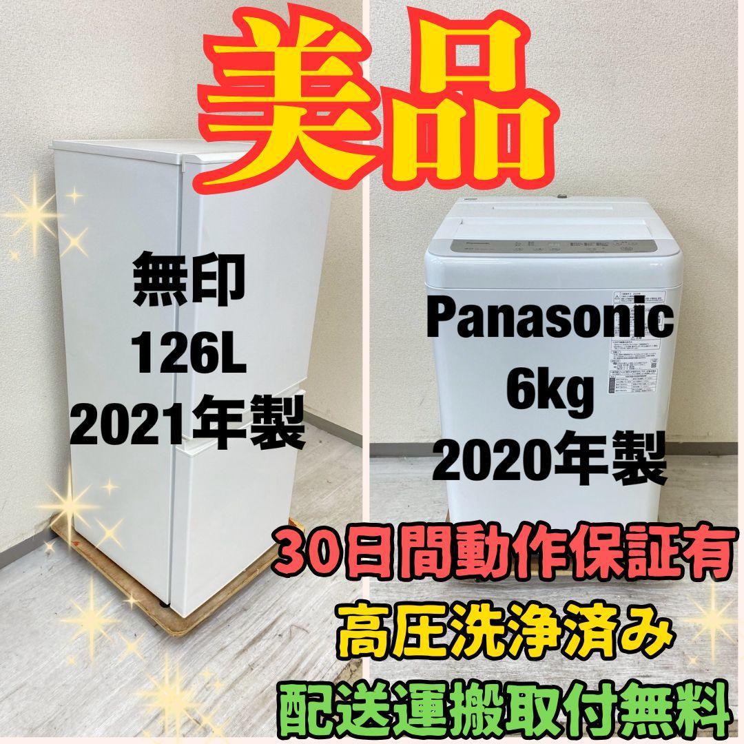 冷蔵庫 洗濯機 家電セット 一人暮らし 東京 神奈川 千葉 埼玉 M23d