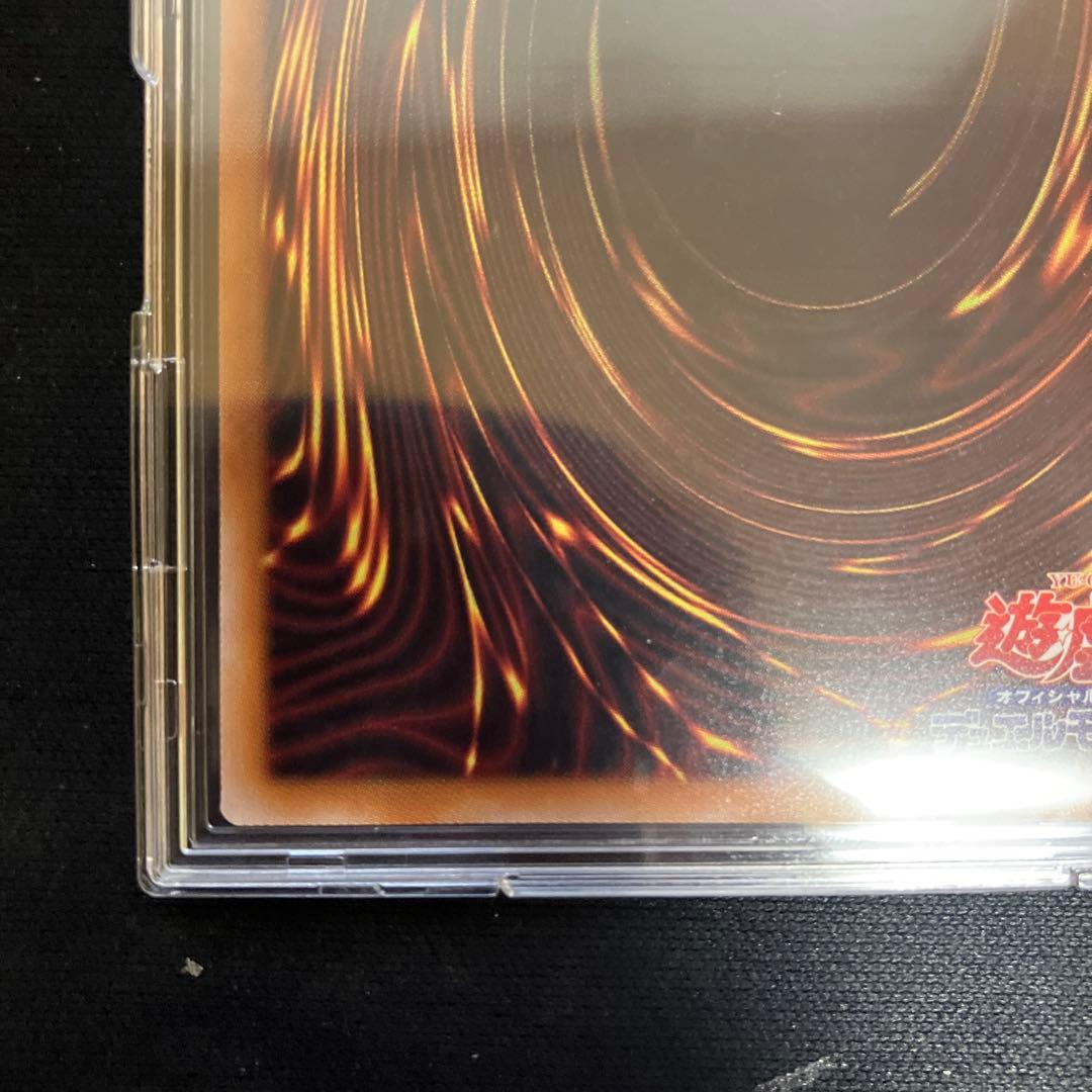 遊戯王 白き竜の落胤 プリズマ