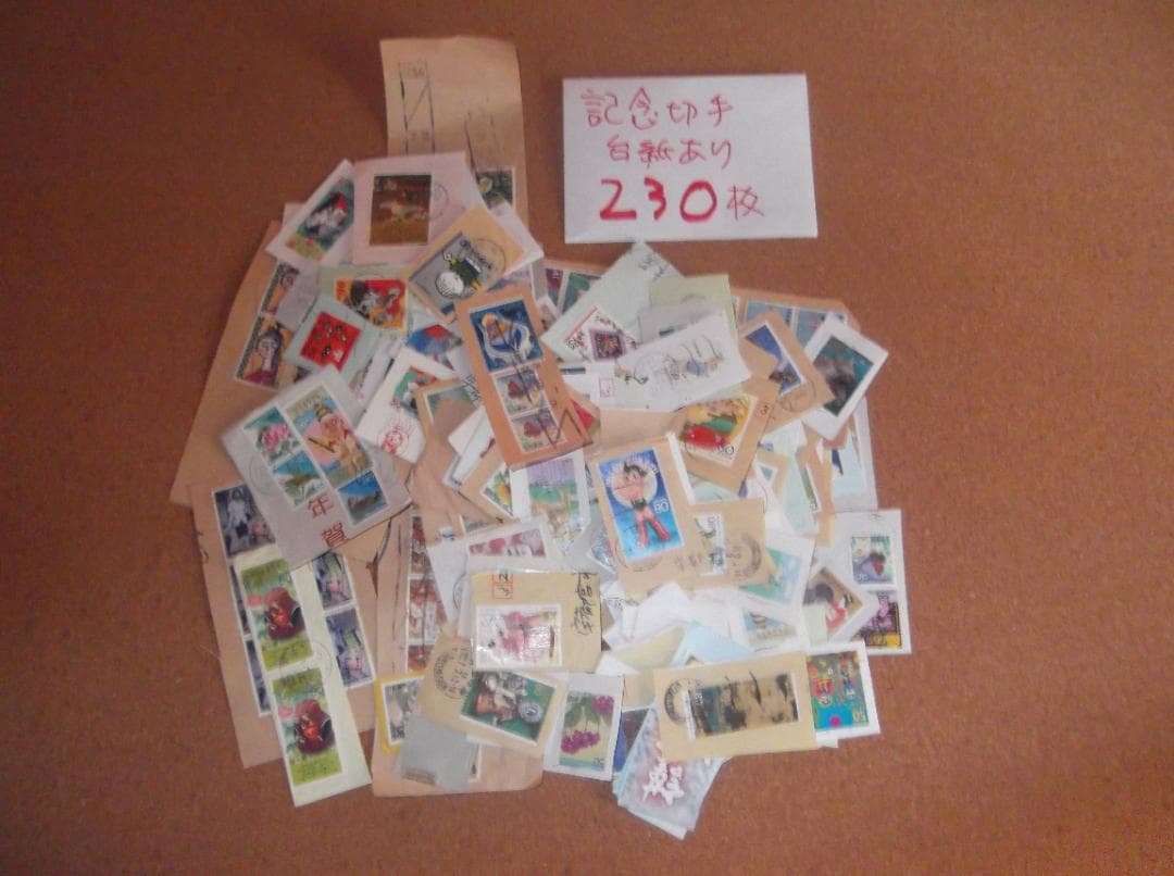 昭和から平成　日本の使用済切手　4280枚