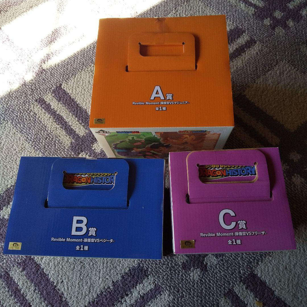 ドラゴンボール一番くじ DORAGON HISTORY A&B&C賞フィギュア