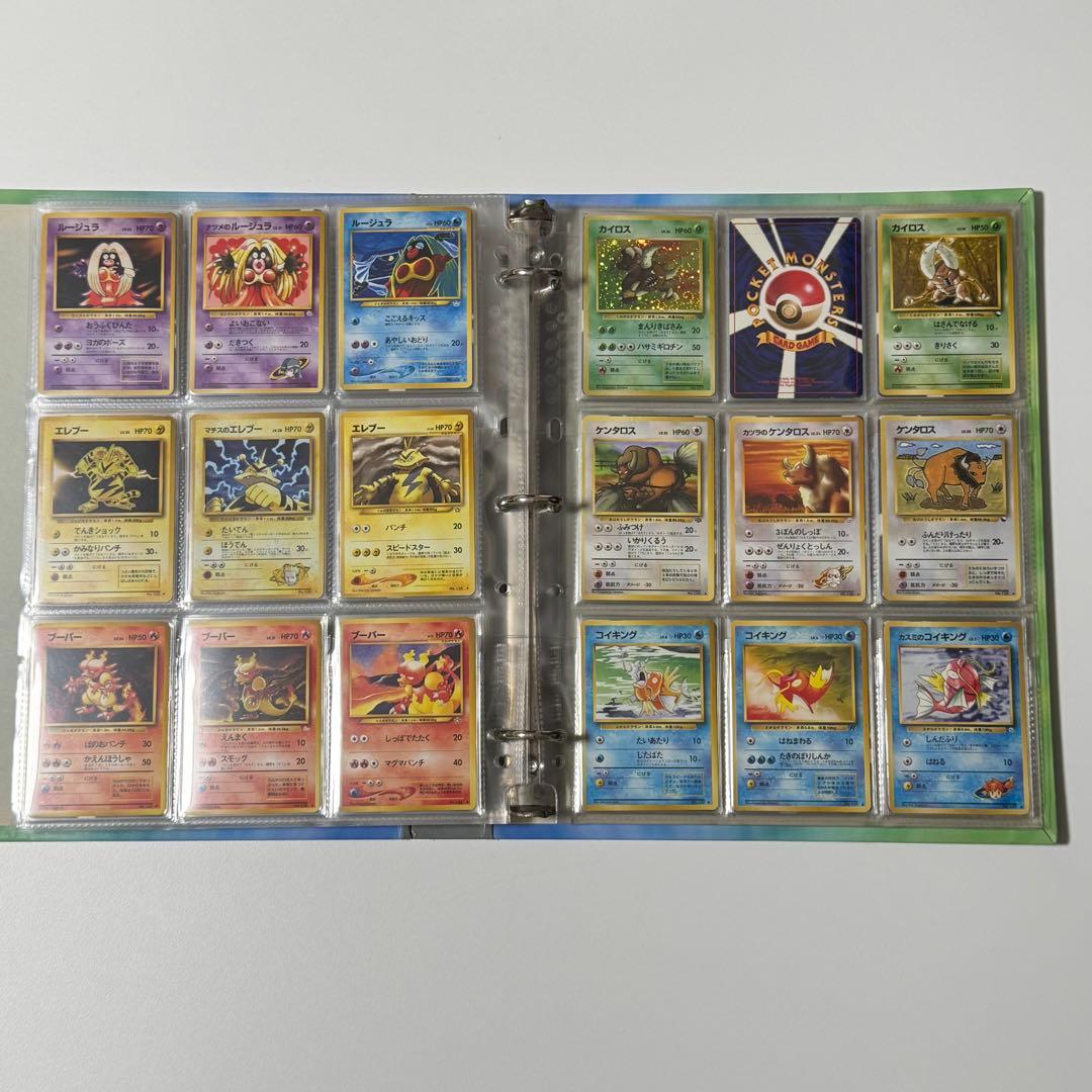 ポケモンカードコレクションファイル 旧裏面 No.79〜151