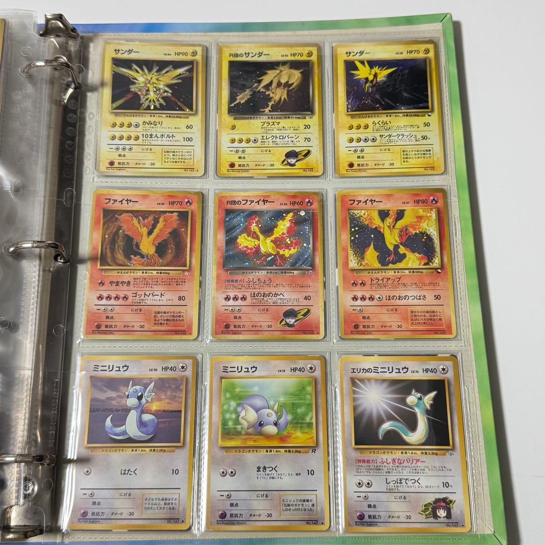 ポケモンカードコレクションファイル 旧裏面 No.79〜151