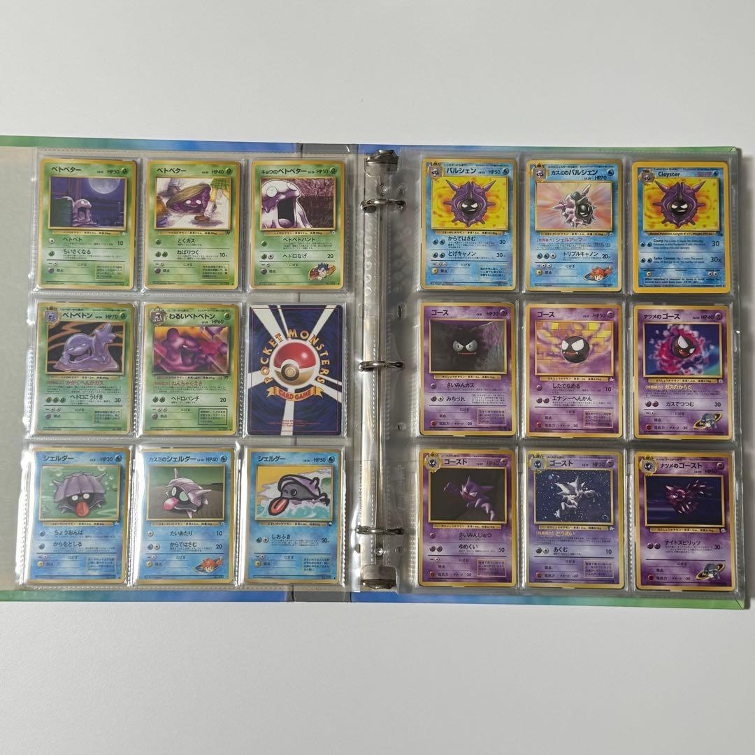 ポケモンカードコレクションファイル 旧裏面 No.79〜151