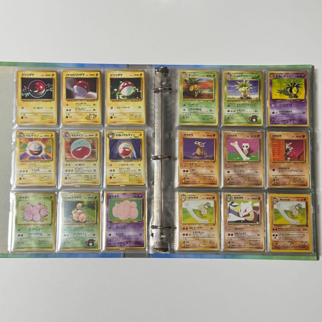 ポケモンカードコレクションファイル 旧裏面 No.79〜151