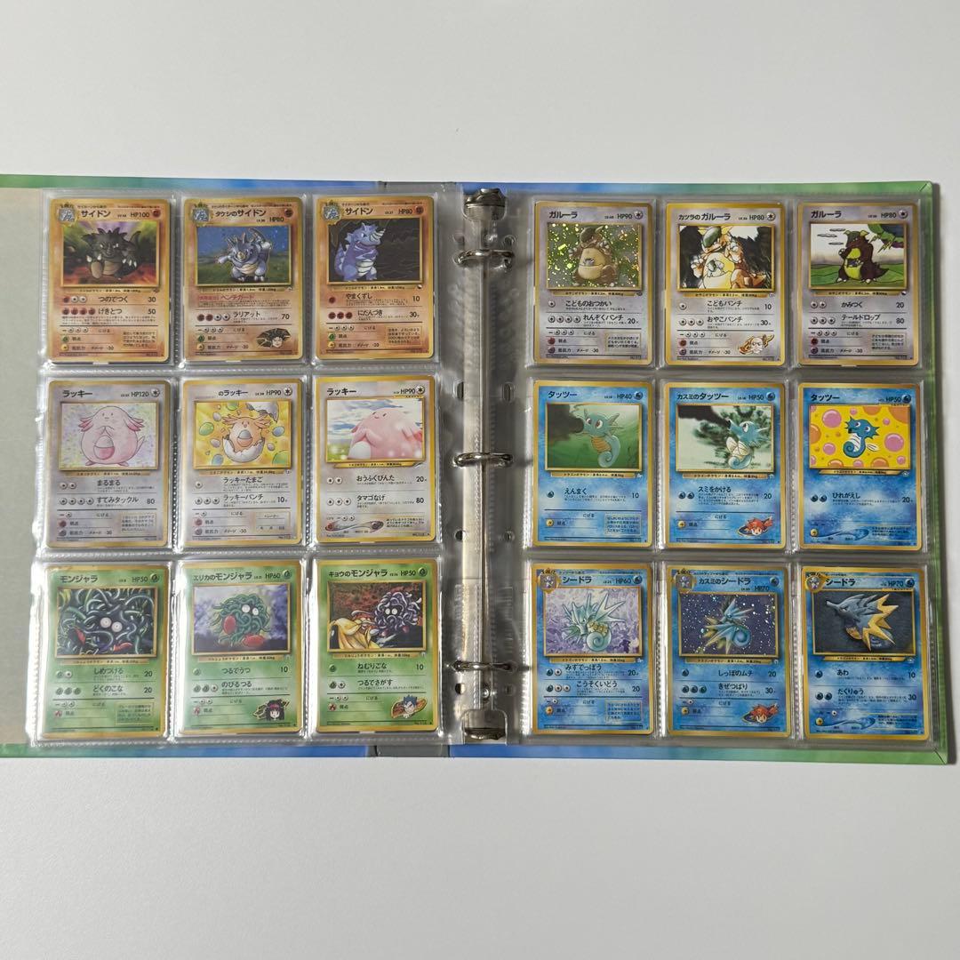 ポケモンカードコレクションファイル 旧裏面 No.79〜151