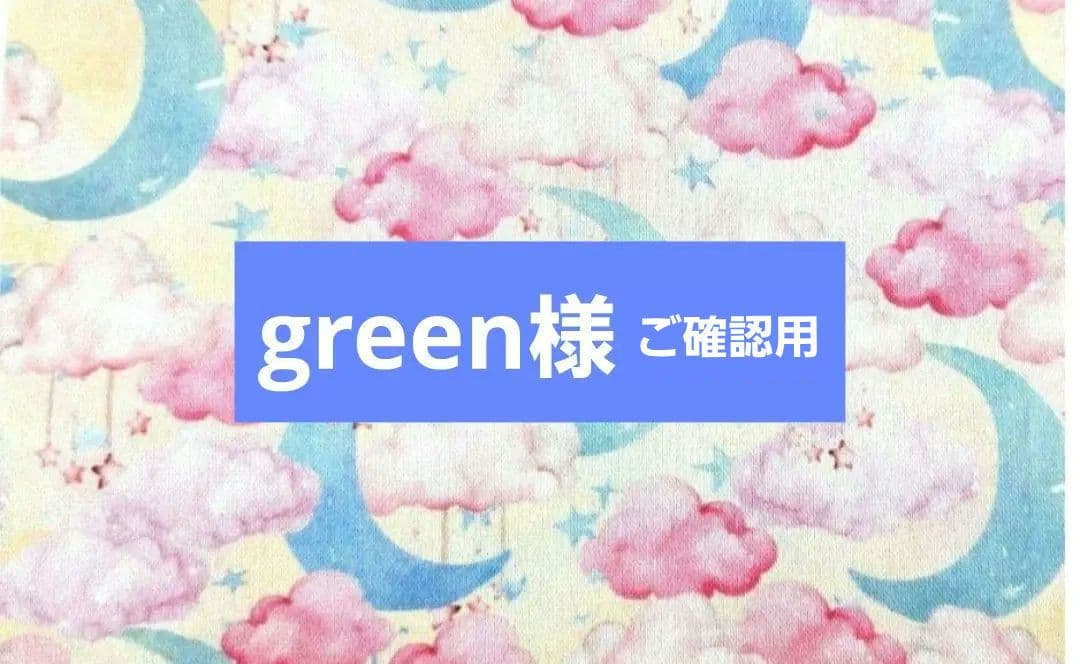 green ブックカバー、スマホポーチ