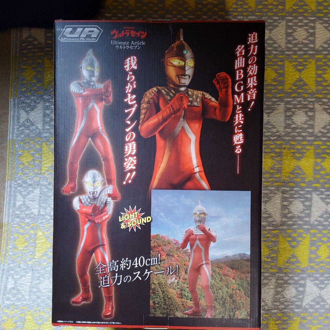 Ultimate Article ウルトラセブン