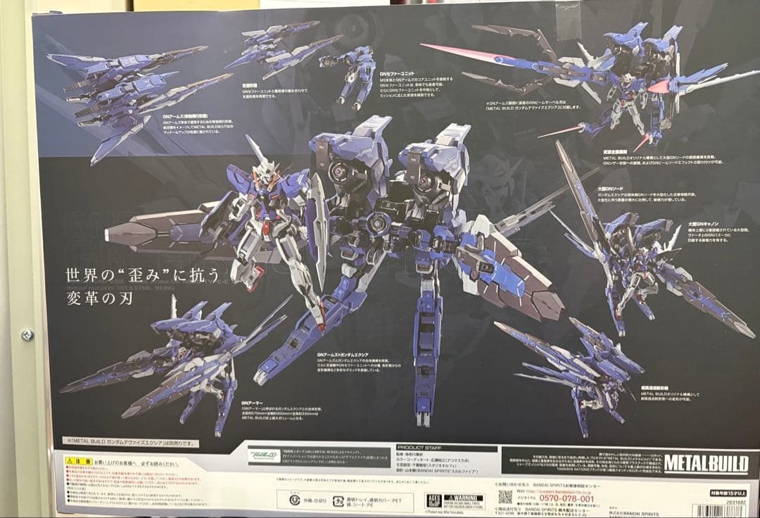 【未開封】L BUILD GNアームズ TYPE-E　メタルビルド
