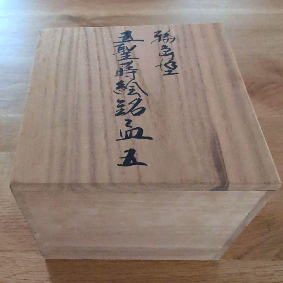 輪島塗 五聖蒔絵銘々皿5枚セット 金箔蒔絵装飾 共箱説明書き付