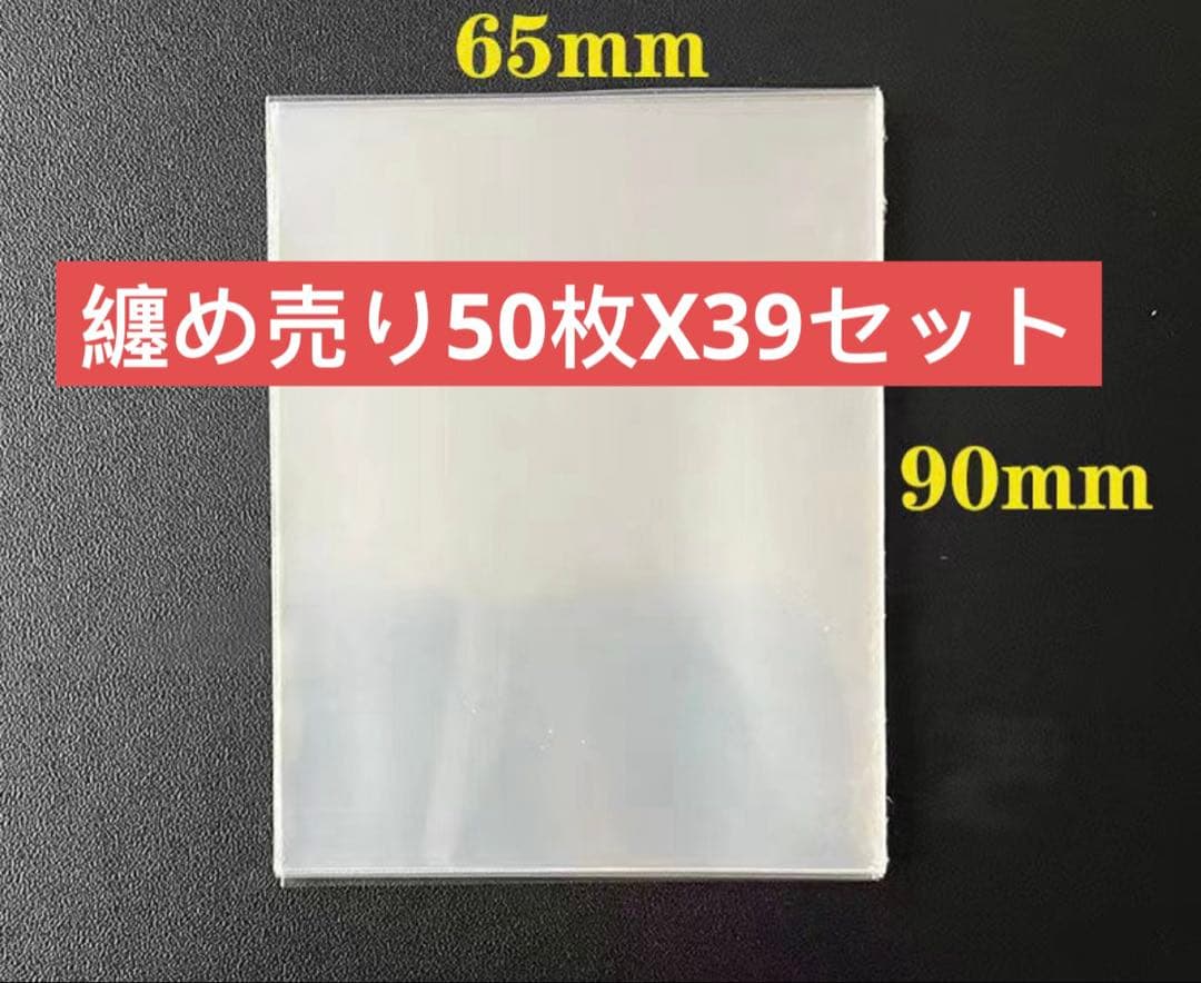 OPP袋 カードスリープ 透明 テープなし 推し活 グッズ収納