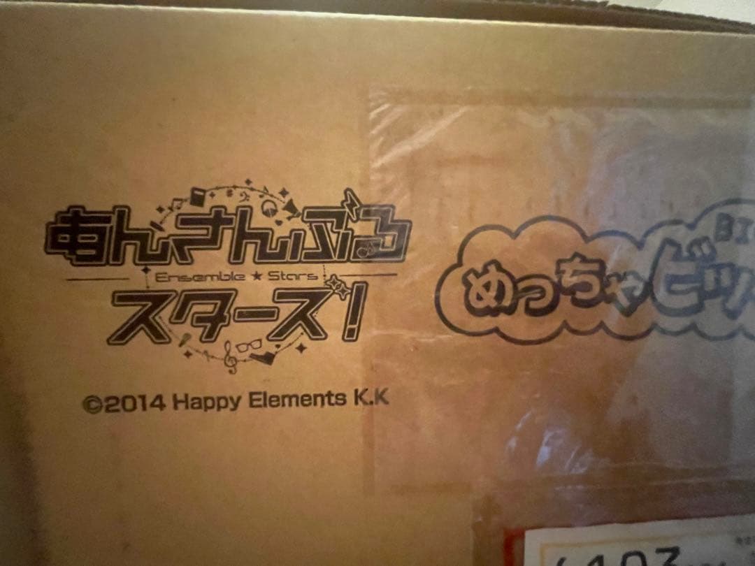 あんスタ 斎宮宗 めっちゃビッグおまんじゅう