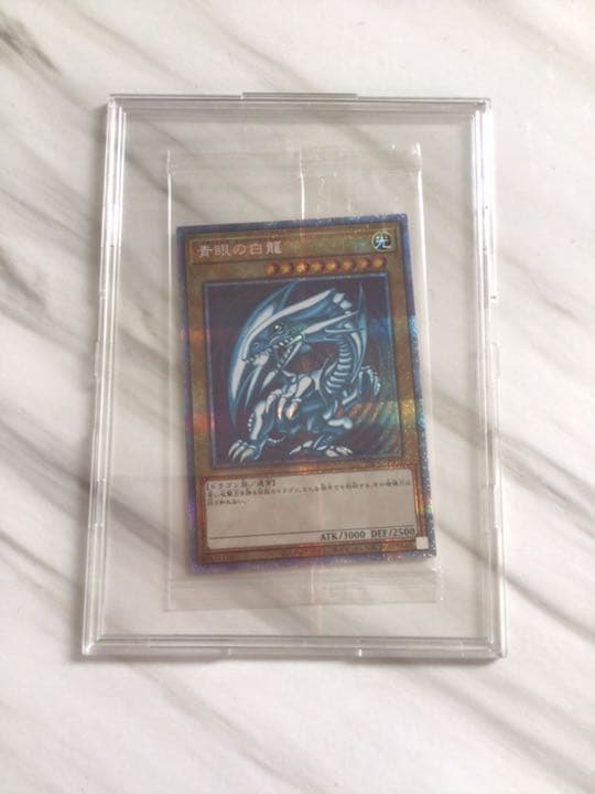 遊戯王 青眼の白龍　プリズマ　プリシク　47万