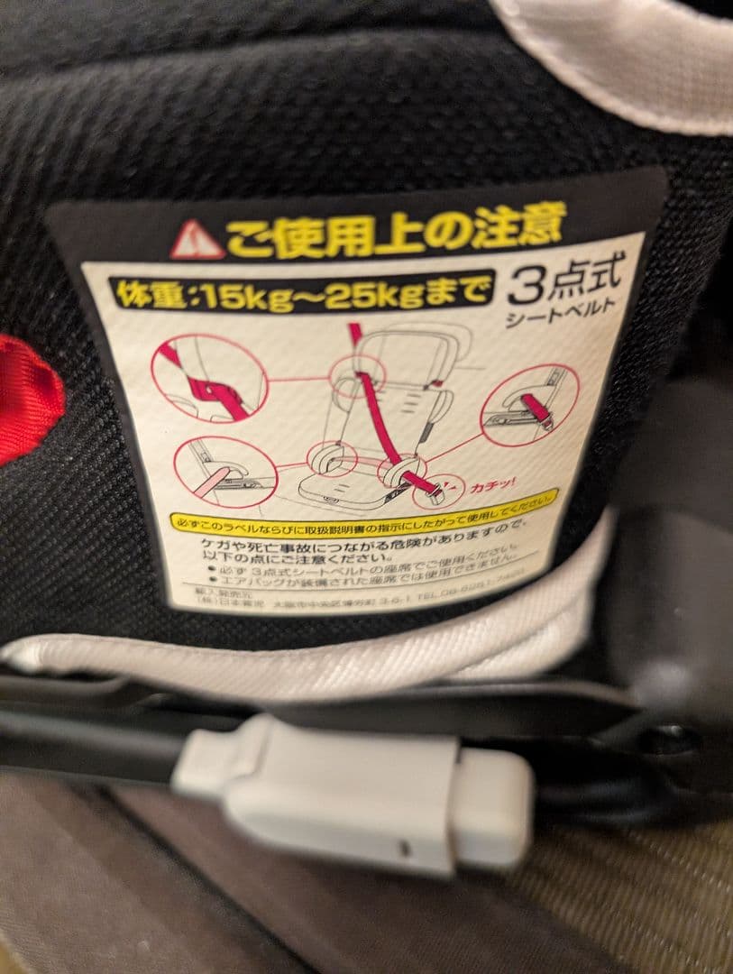 トラベルベストEC フィックス ブリリアントブラック 日本育児 ISOFIX