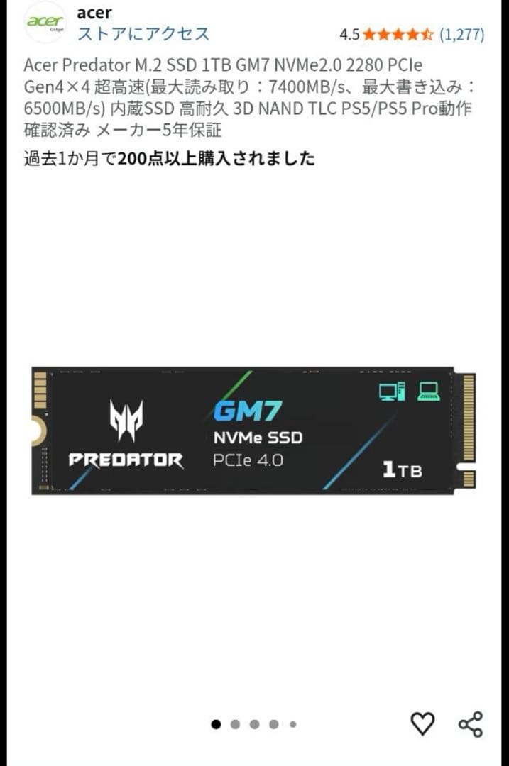 Predator 内蔵型SSD1TB