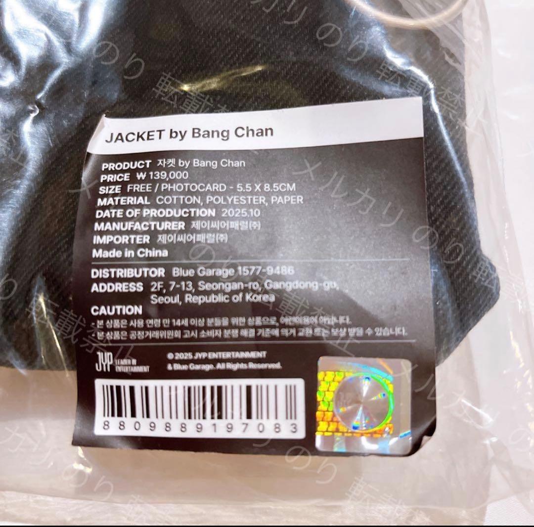 StrayKids dominATE アンコン メンプロ ジャケット バンチャン