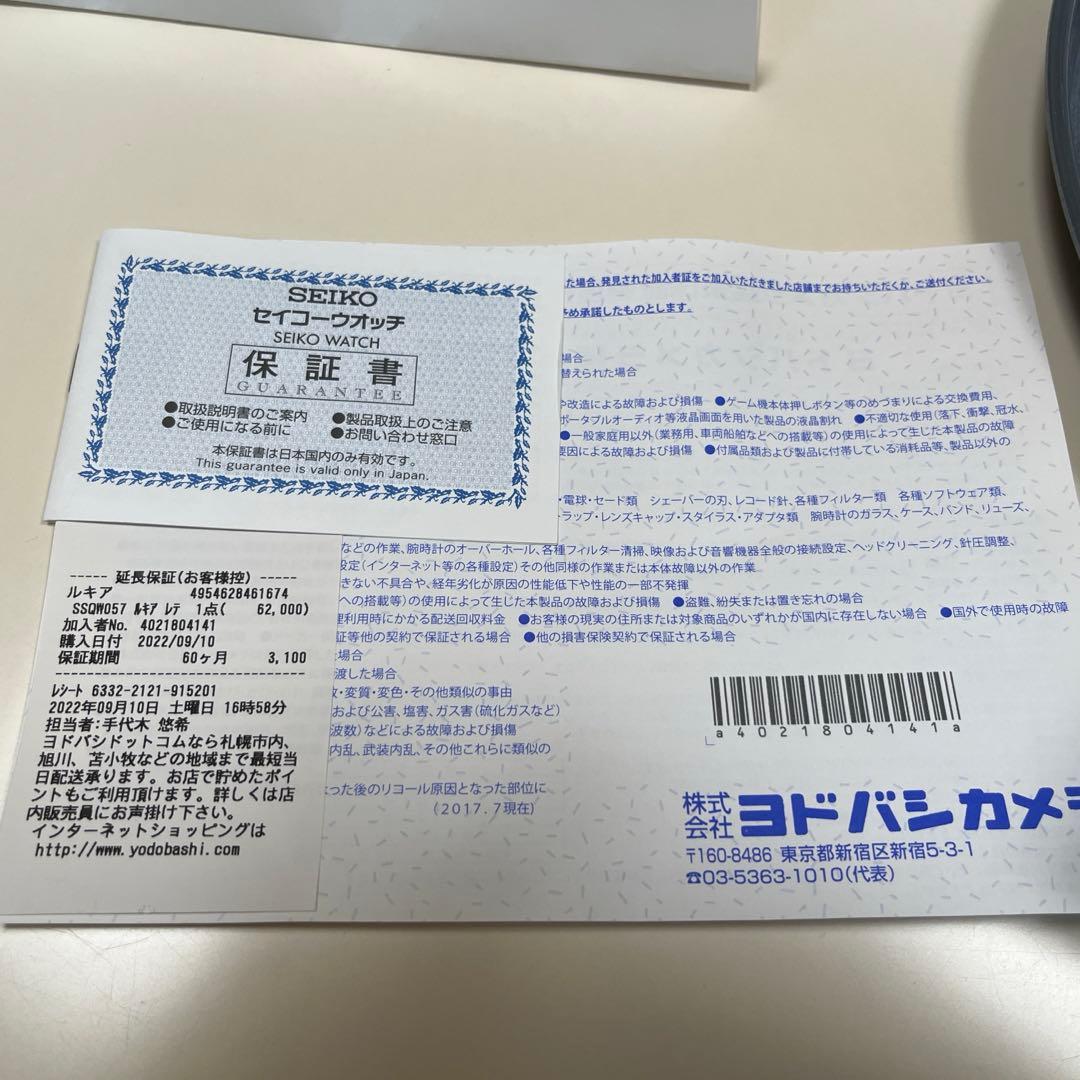 SEIKO セイコー　ルキアSSQW057