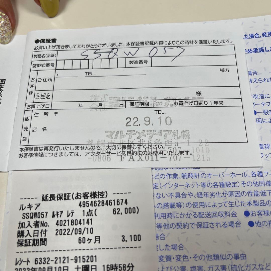 SEIKO セイコー　ルキアSSQW057