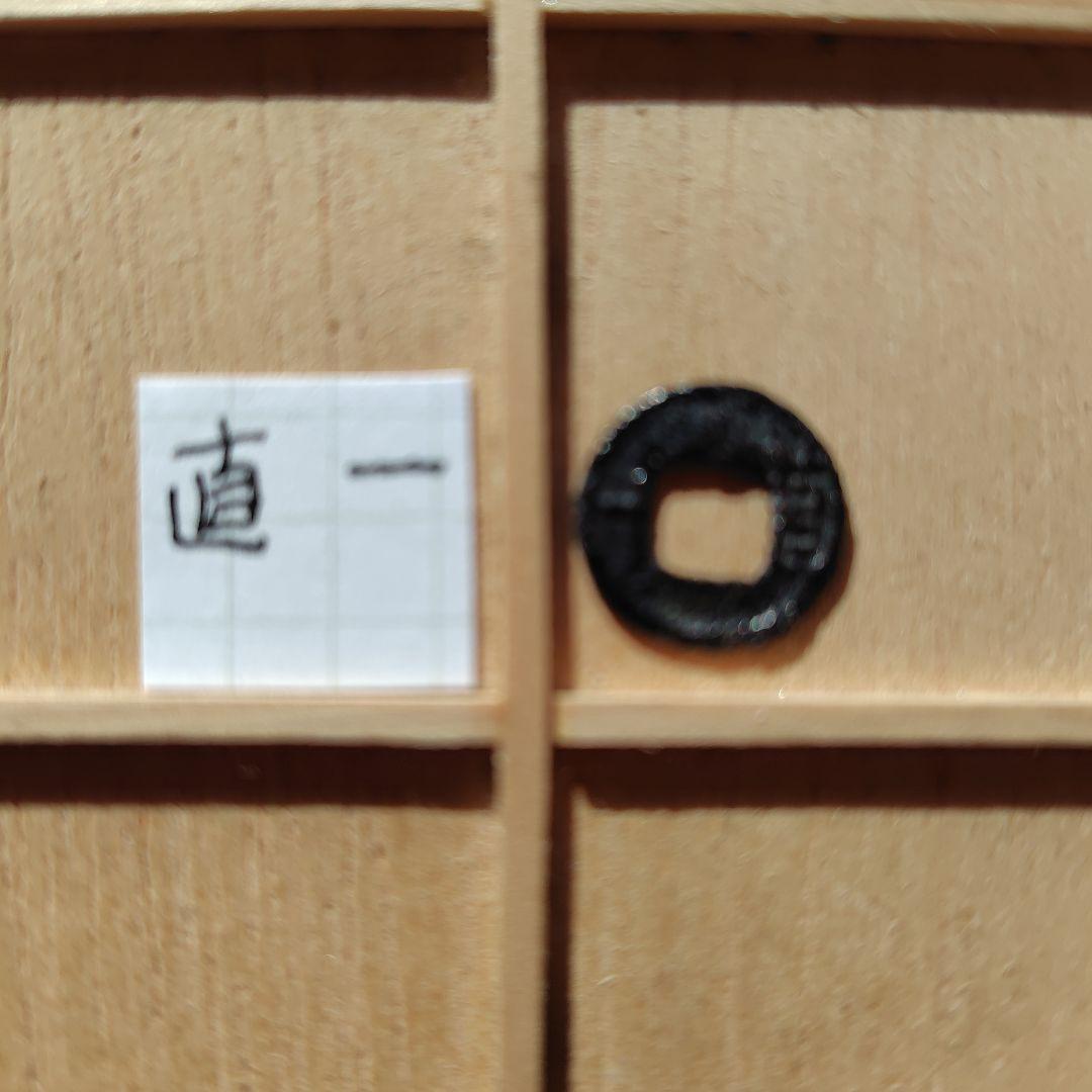 り*こ様 直一　古文銭　中国　蜀　穴銭　古銭　貨幣