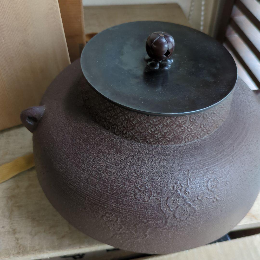 釜　茶道具　在銘　老梅　甑口 木箱　茶道