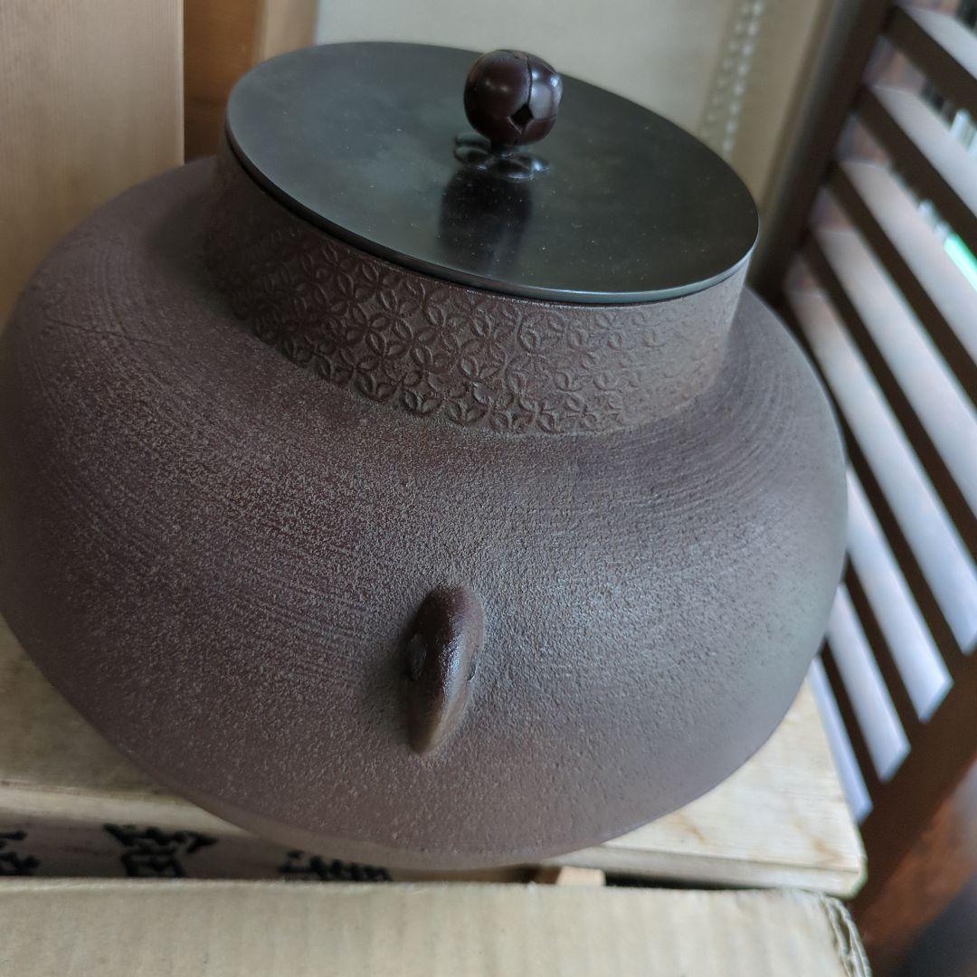 釜　茶道具　在銘　老梅　甑口 木箱　茶道