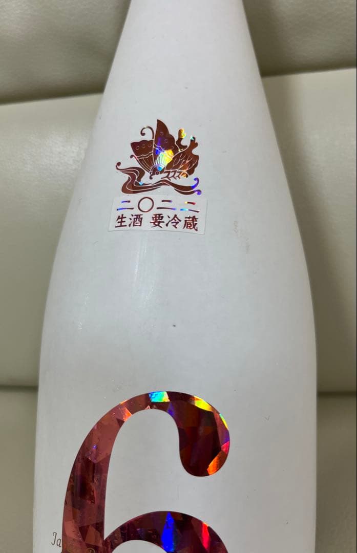 日本酒　新政　NO6 未開封