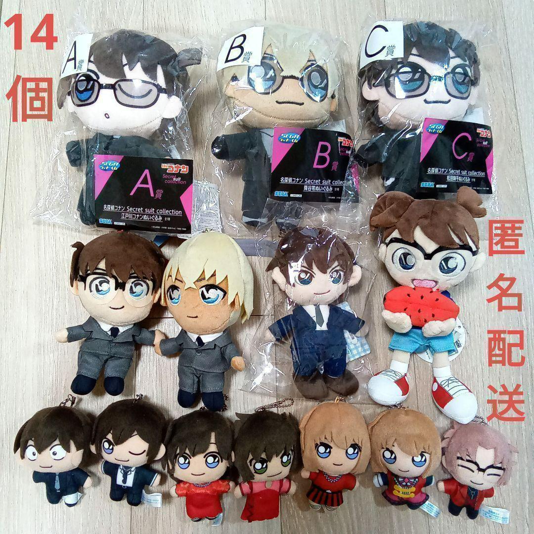 名探偵コナン ぬいぐるみ 大量 まとめ売りセット USJ くじ 北栄町 松田陣平