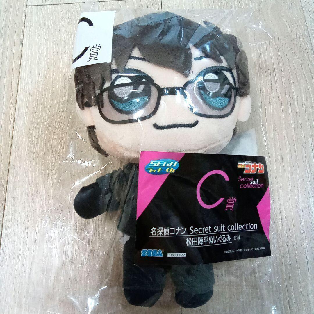 名探偵コナン ぬいぐるみ 大量 まとめ売りセット USJ くじ 北栄町 松田陣平