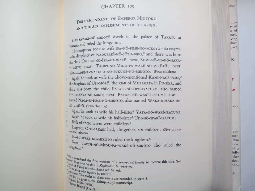 古事記　英訳、KOJIKI, Donald L. Philippi訳、希少本